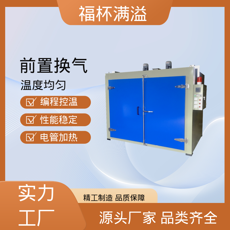 独特的减压门设计 减少意外事故 油桶预热烘箱 使用寿命长 福杯满溢