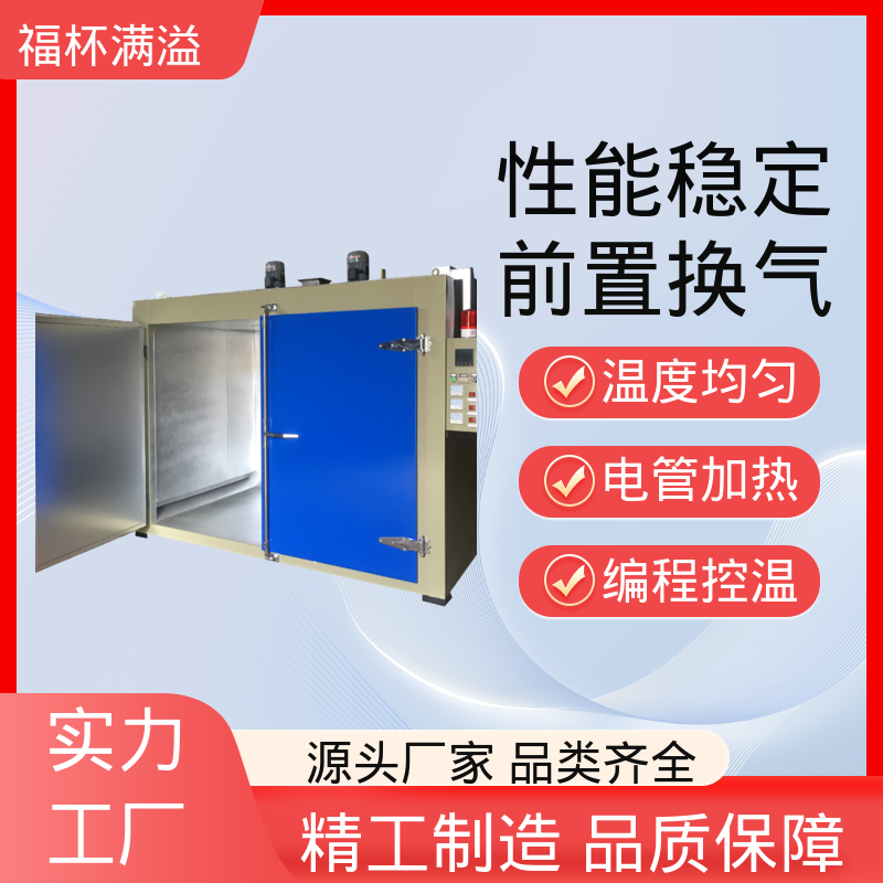 热风循环推车款节能烤箱 化学原料预热炉 运行稳定 福杯满溢
