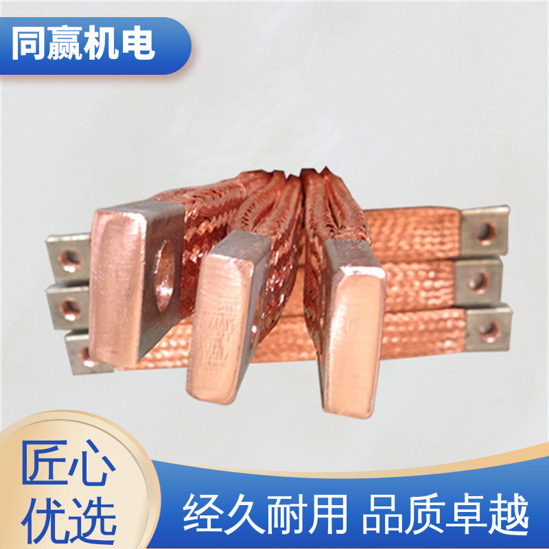强大抗氧化性 汽车马达导线 加工定制 铜导电带 同赢生产