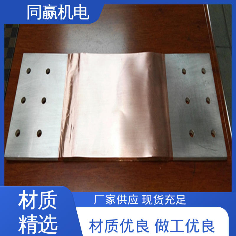 同赢生产 开拓创新 空调设备用 整体镀两端打孔 铜伸缩节