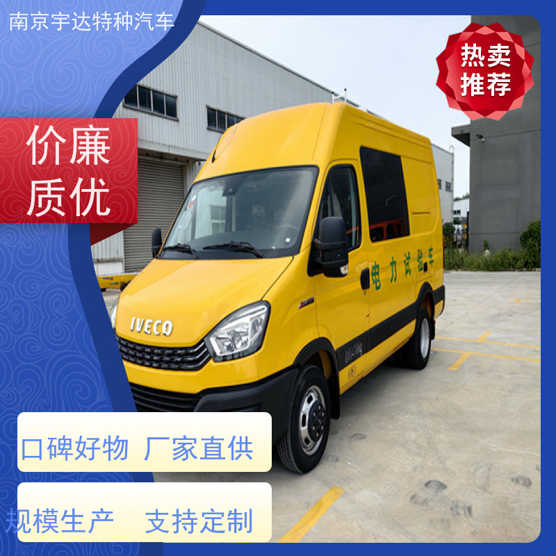 依维柯M1-33S检测车 高压试验车 多功能救险保障车 支持定制
