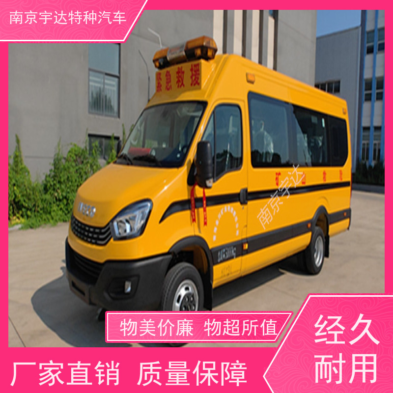 依维柯救险车救援车功率125整车长度7080*2022*2735mm
