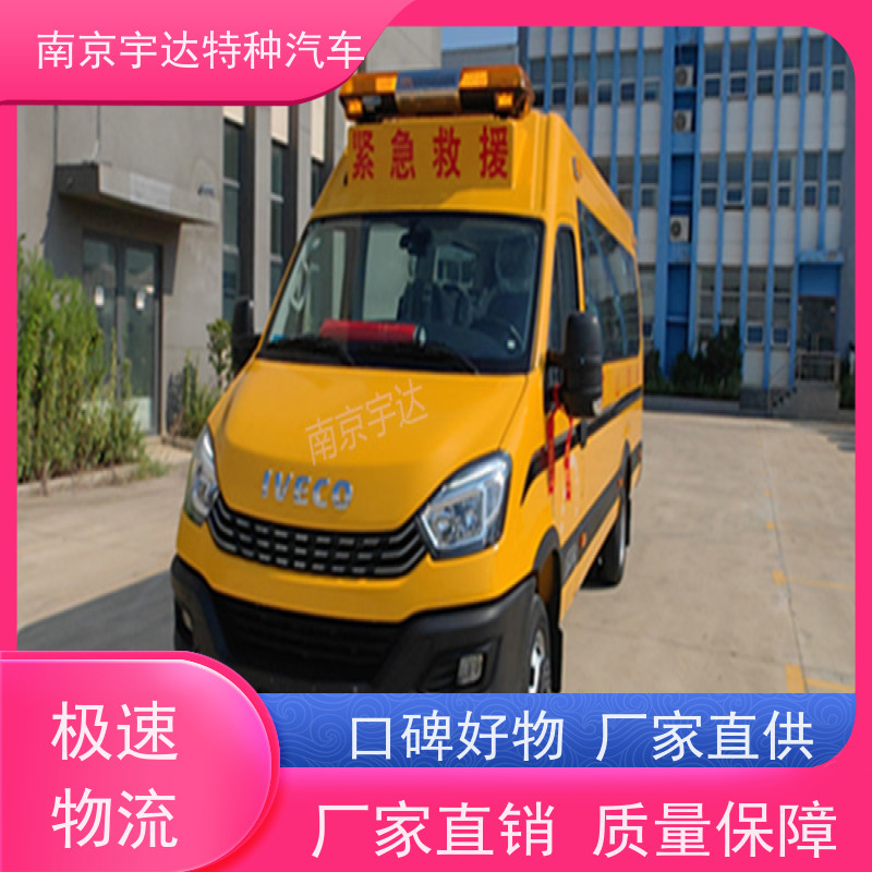 依维柯救险车应急救援车气防车国六排放整车长度7080*2022*2735mm