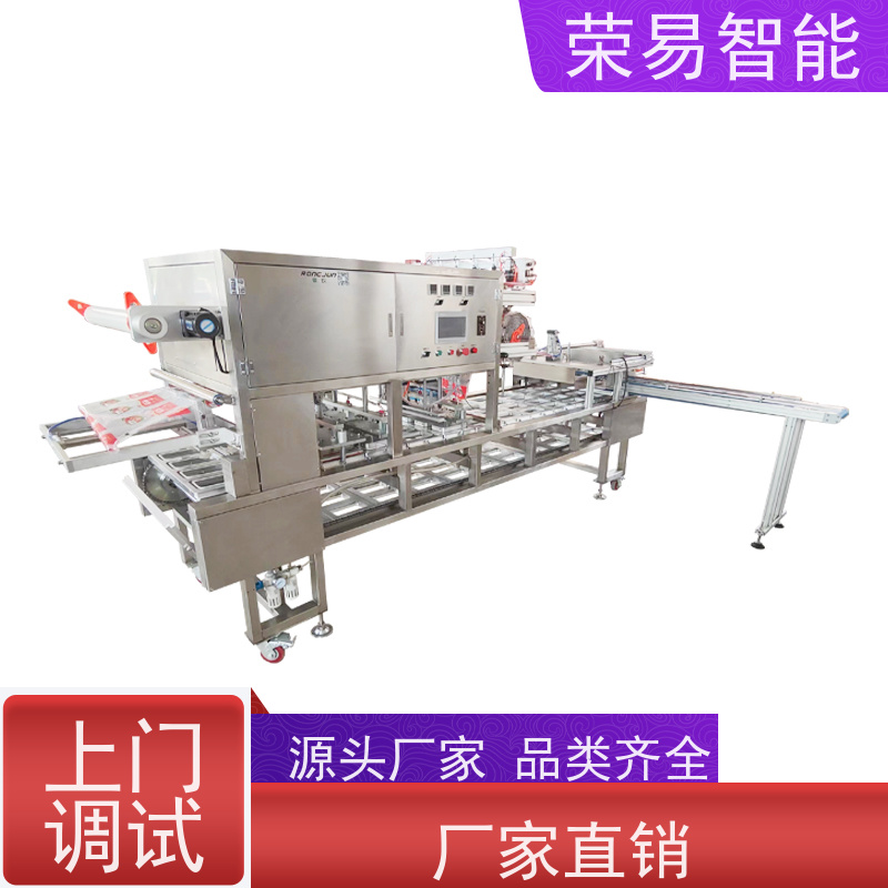荣易智能 PP盒装食品 鱼子酱 大闸蟹 全自动封口包装机