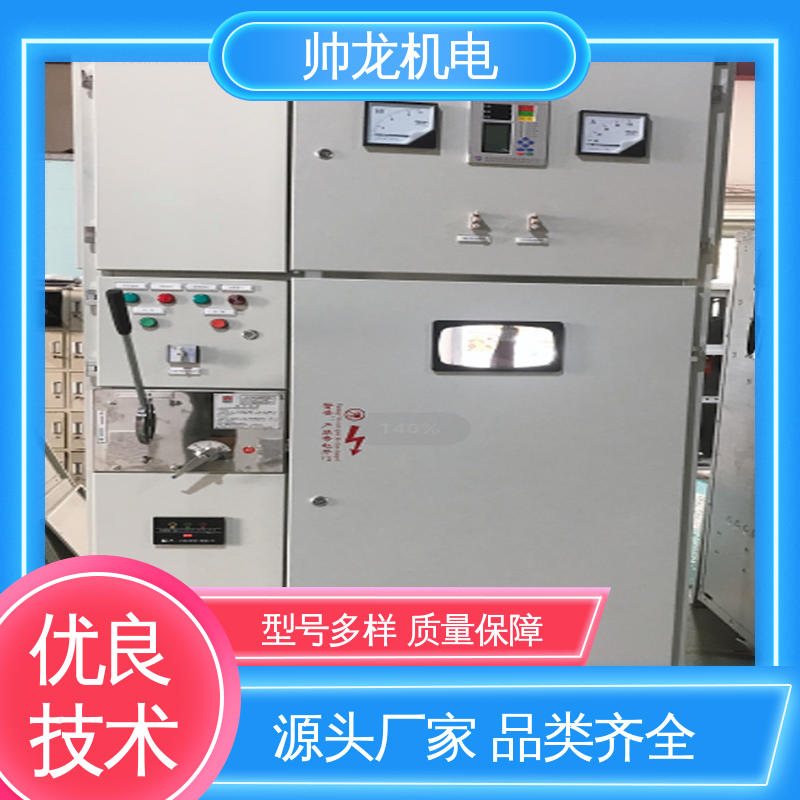 湖 北帅龙机电 可贴牌 售后服务好 6kv高压 出线柜