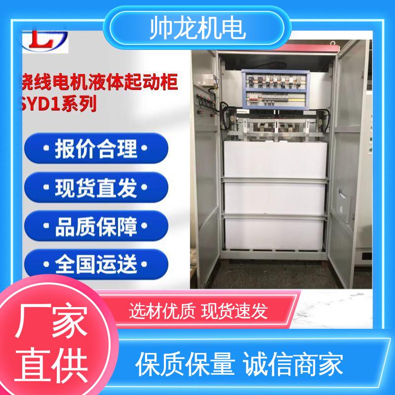 浙 江 厂家供应 品牌制造 水箱坚固 反应迅速 软起动控制柜 绕线式大功率
