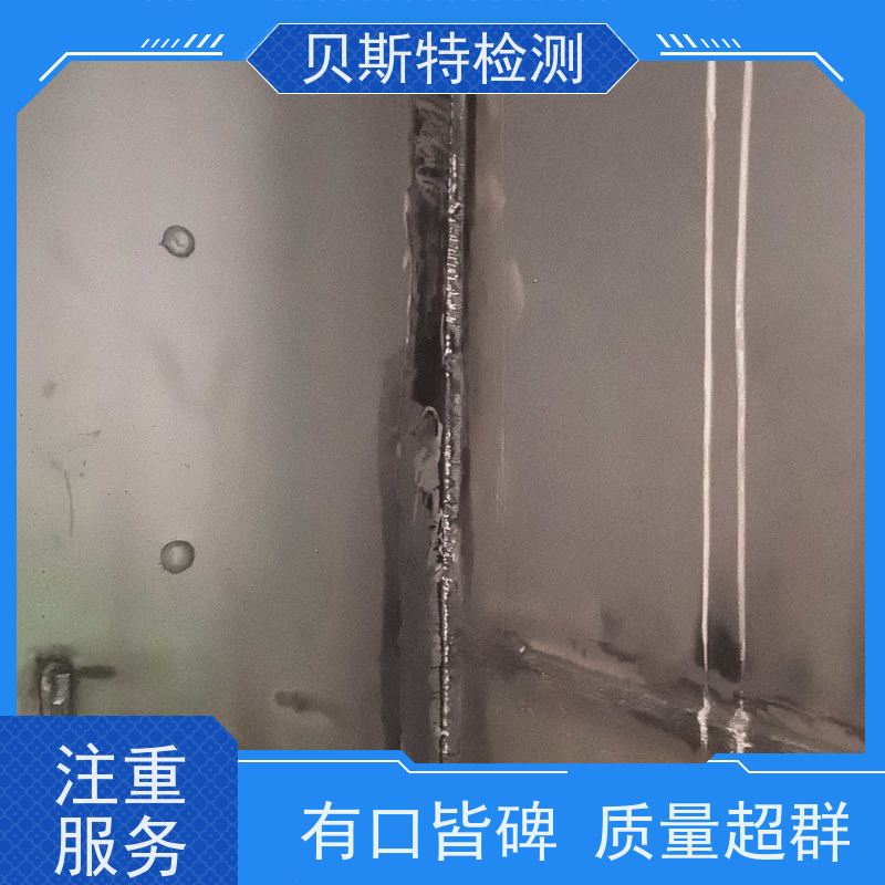 渭 南 钢结构焊缝探伤检测 多年行业经验团队上门服务 欢迎来电详聊