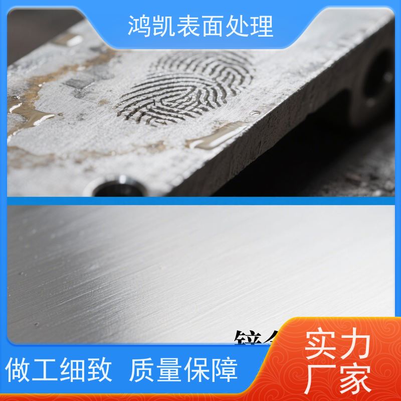 鸿凯 PCB电路板酸性脱脂剂 不锈钢专用 精密电子元件适用