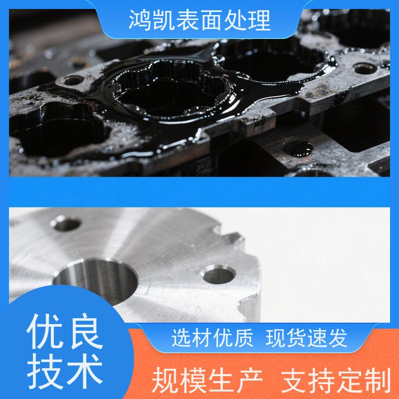 鸿凯表面处理 酸性脱脂剂 5分钟快速渗透 铜铁通用