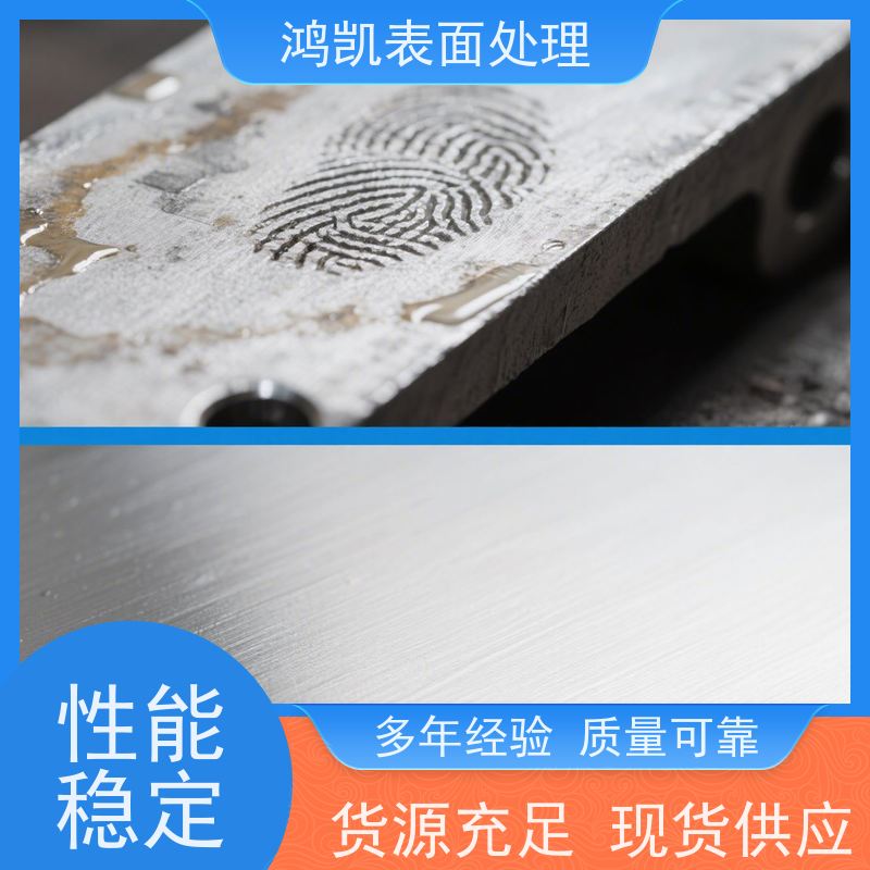鸿凯表面处理 PCB电路板酸性脱脂剂 快速乳化重油污 手机零部件适用