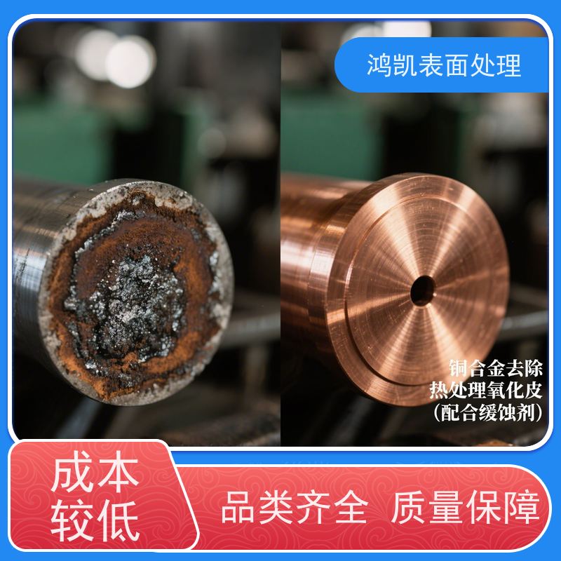鸿凯 金属酸性脱脂剂 压铸件清洗专用 防锈持久72小时