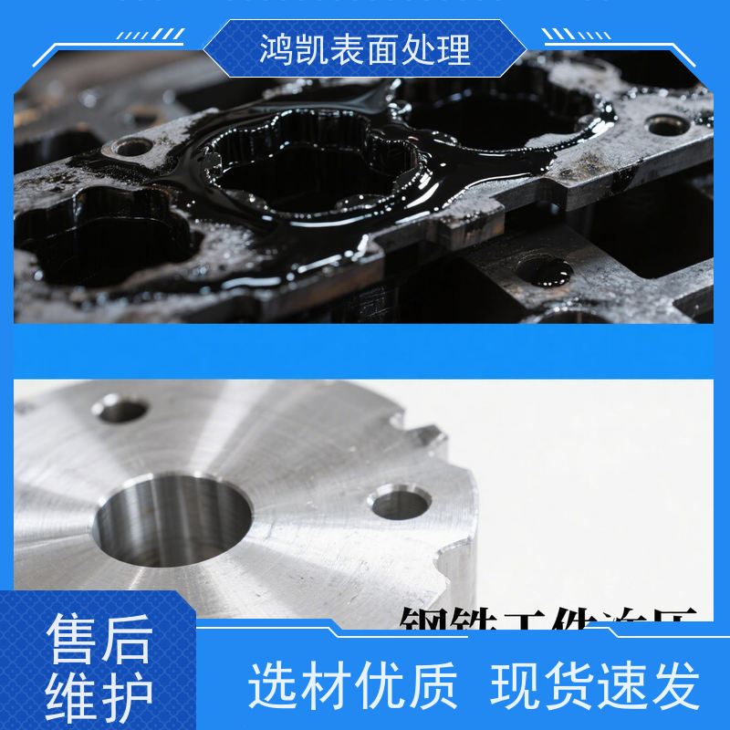 鸿凯 金属酸性脱脂剂 耐高温60℃ 金属电镀前处理优选