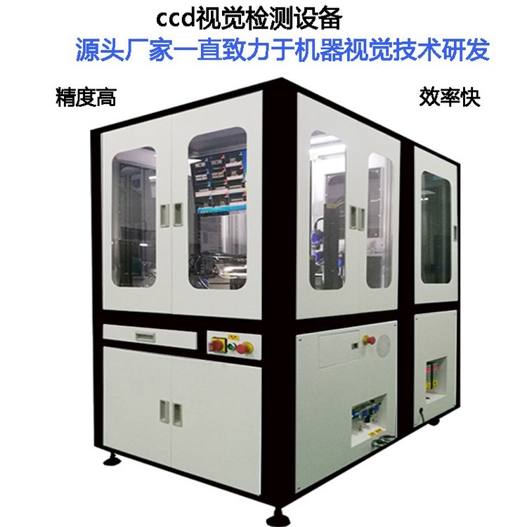 腾思 紧固件ccd光学筛选机 定位精度 玻璃盘检测机 一站式服务