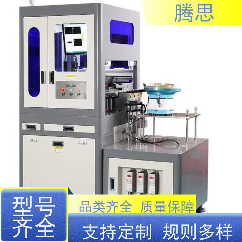 腾思 产品混料筛选机 手机 卡托在线视觉检测凹坑品检 使用寿命长