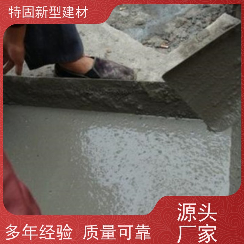 特固 无收缩水泥灌浆料 抗渗抗冻 耐腐蚀 长期生产供应