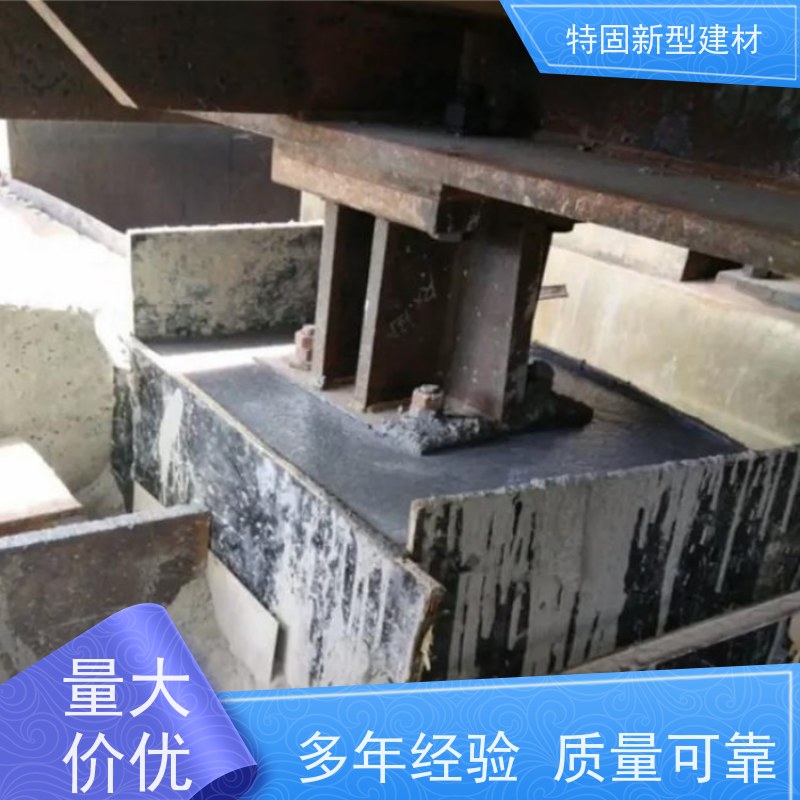 特固 混凝土灌浆料 施工便捷 省时省力 欢迎来电