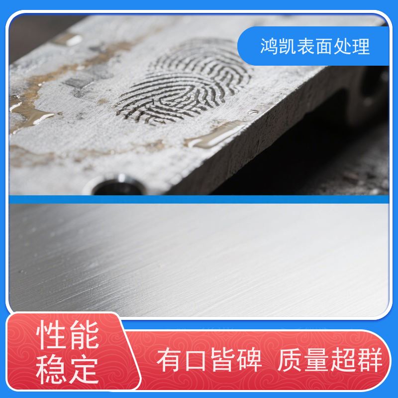 鸿凯表面处理 酸性脱脂剂 一步解决油锈氧化皮 通过RoHS认证