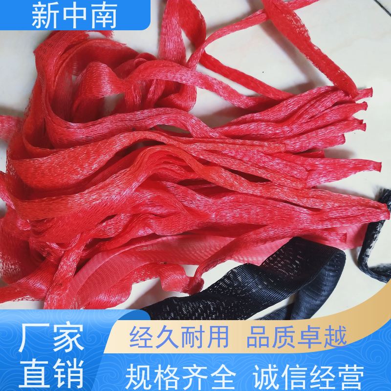 新中南 编织网袋 支持定制 鸡蛋网眼袋 加厚材质