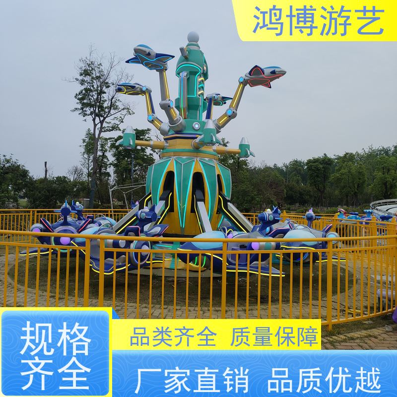 鸿博游艺 商场自控飞机 亲子互动儿童游乐设备 按需定制