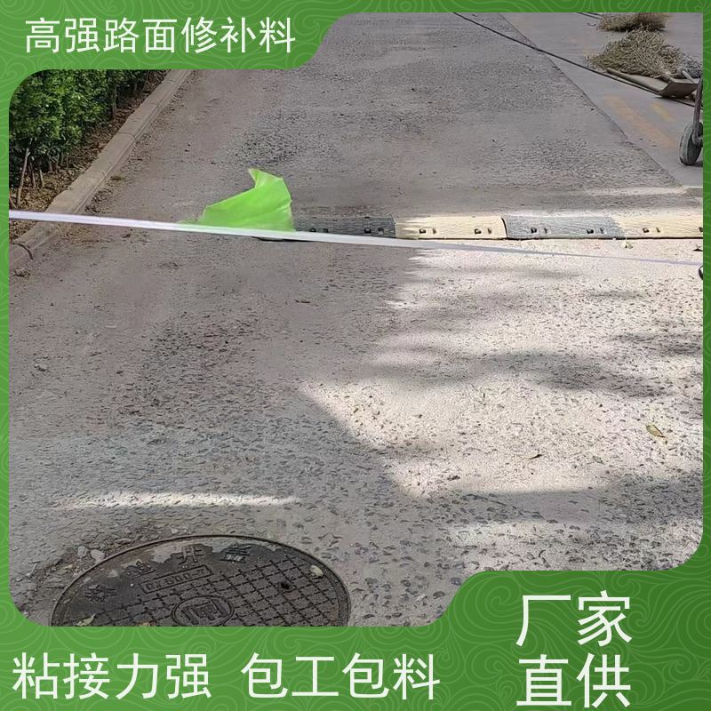 水泥路面起砂修补料 高温不流淌 厂家供应 特固新型建材