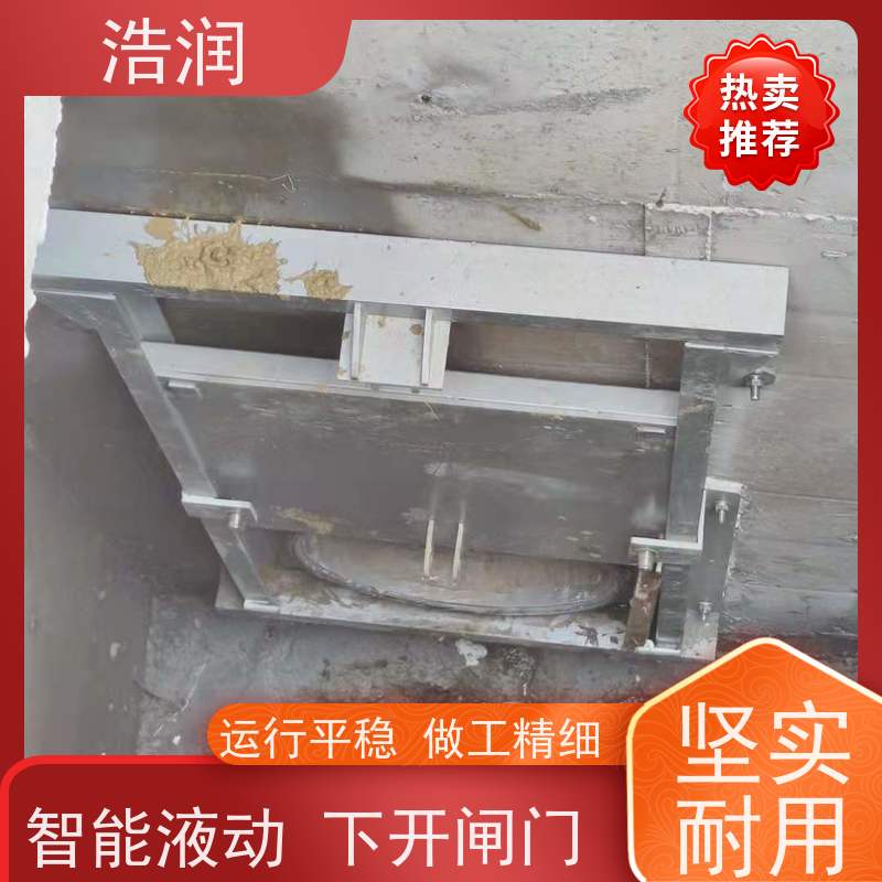 浩润 雨污分流闸门 防腐性强 结构合理 性能稳定