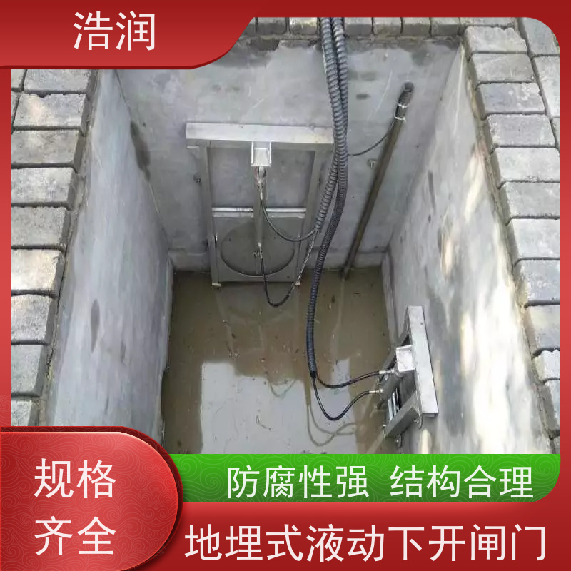 浩润 304不锈钢液动限流闸门 安装方便 坚固耐用 长期供应