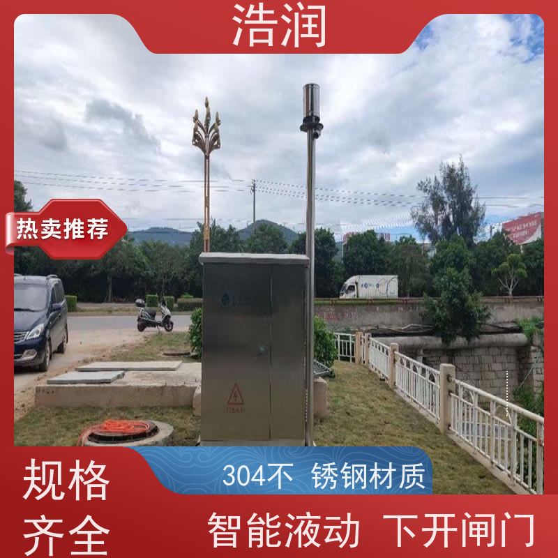 浩润 液压下开式闸门 安装方便 坚固耐用 品质可信