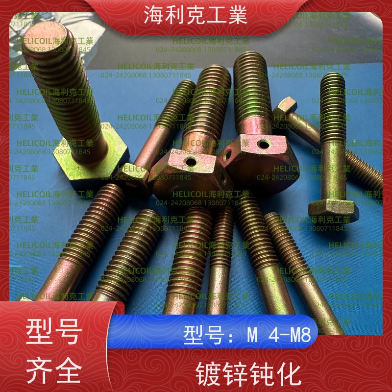 海利克工業 YC0143~0145—88 六角头螺栓30CrMnSiA 45# M4M5