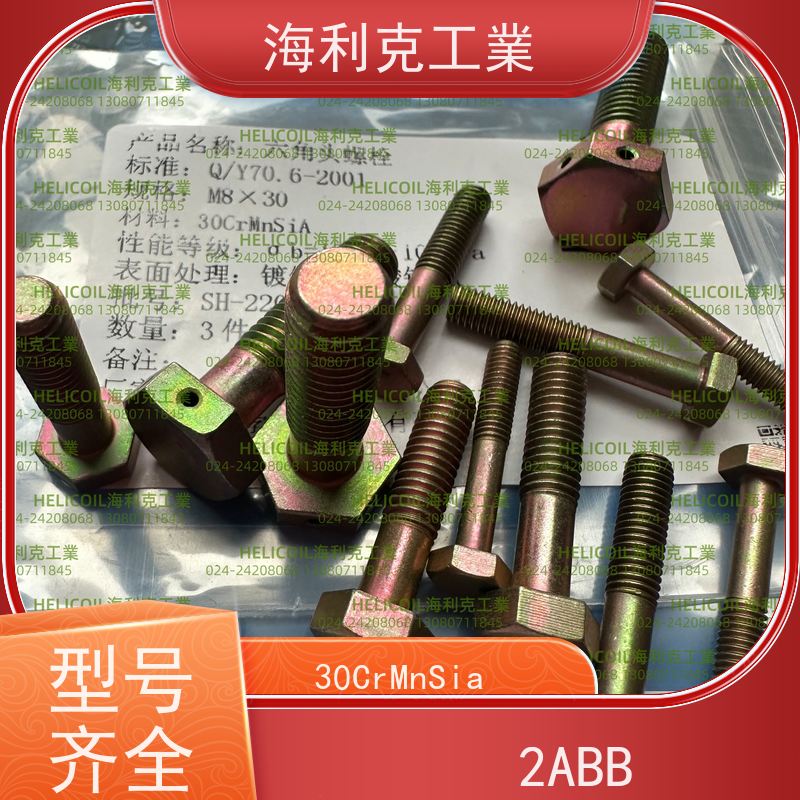 海利克精工制造 QY70.6-2001 六角头螺栓 HPb59-1 M3M10