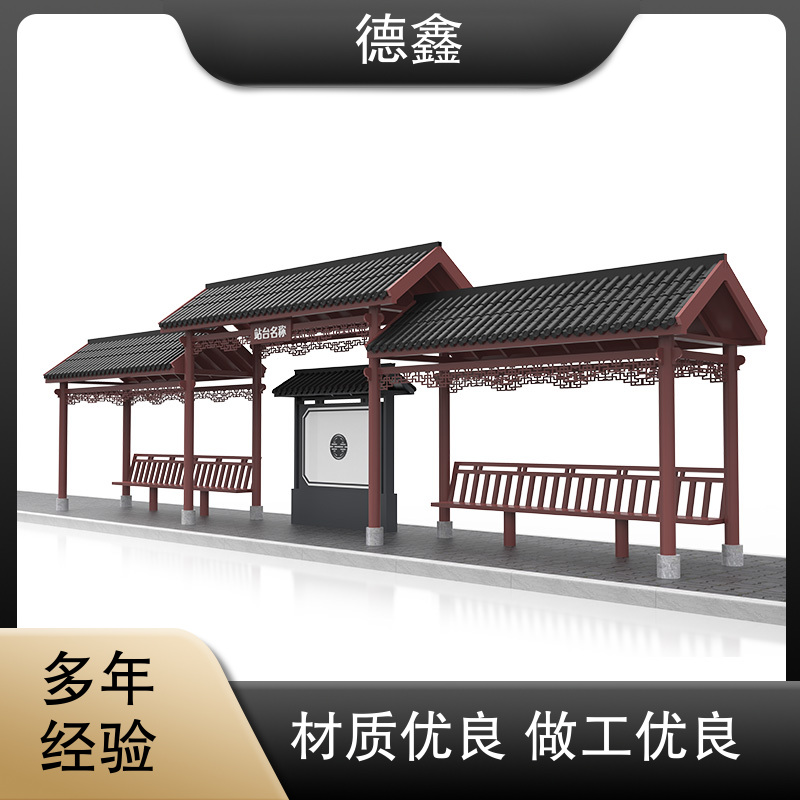 乡村候车亭 公交电子站牌 按需定制 工程案例多 德鑫厂家直供