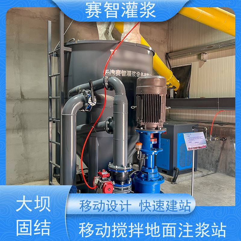 赛智灌浆 自动化搅拌机 地面制浆站 智能化控制上水各种干粉物料上料