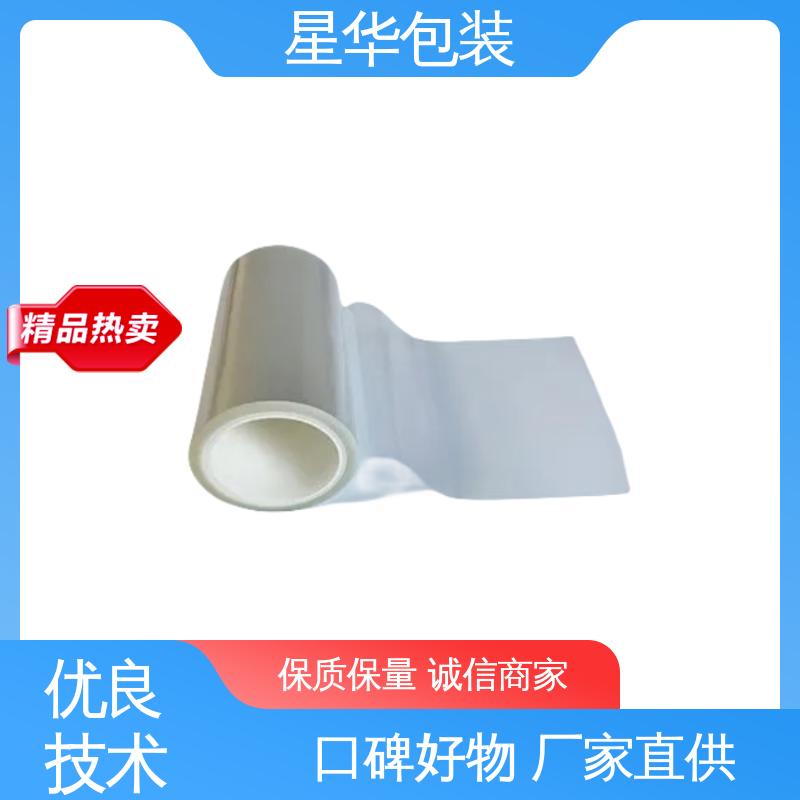 星华包装 pet网纹保护膜 规模生产 按需定制 规格齐全 库存充足