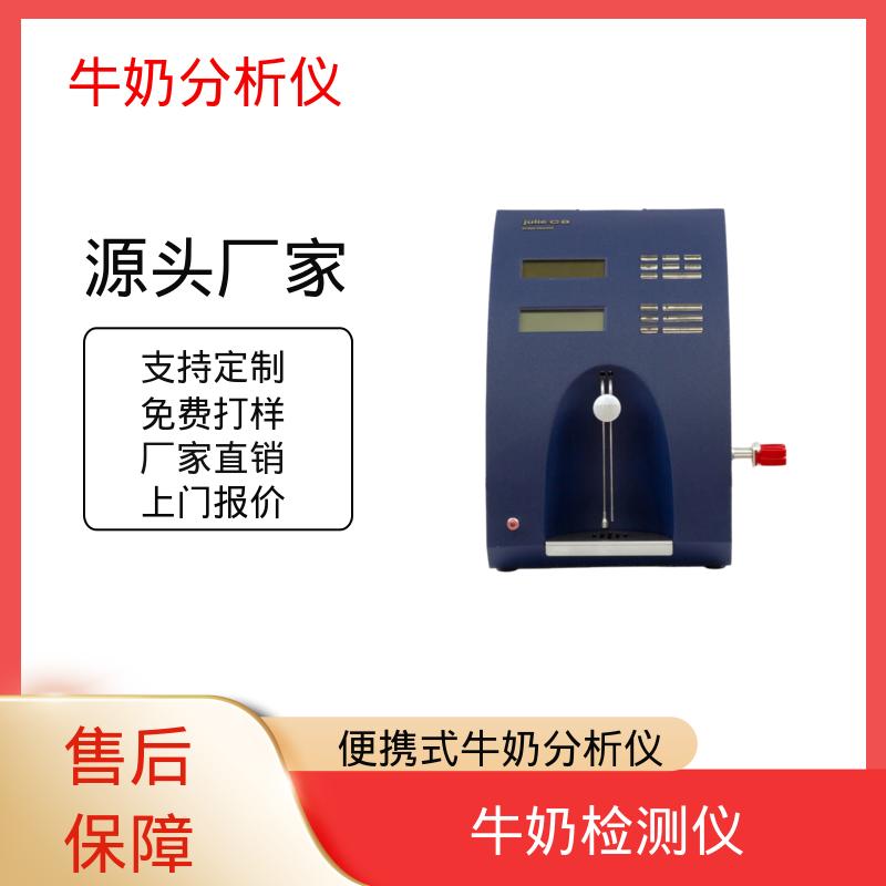 Scope Electric 便携式牛奶分析仪 0.00 - 14 PH 实力厂家 品质优越