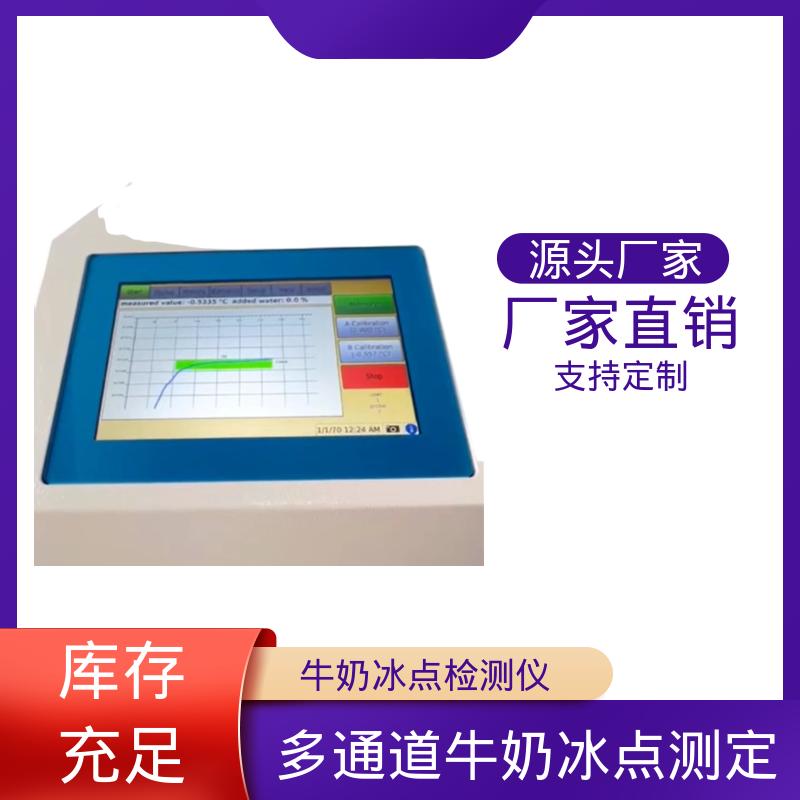 欧熙 CryoStar 牛奶冰点分析仪 电源 230/115V 源头厂家 品类齐全