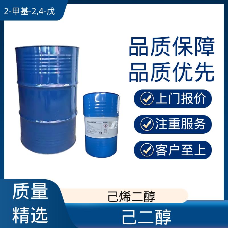 丹沛化工 C?H??O? 己烯二醇 pH值 6.0-8.0 源头厂家 品类齐全