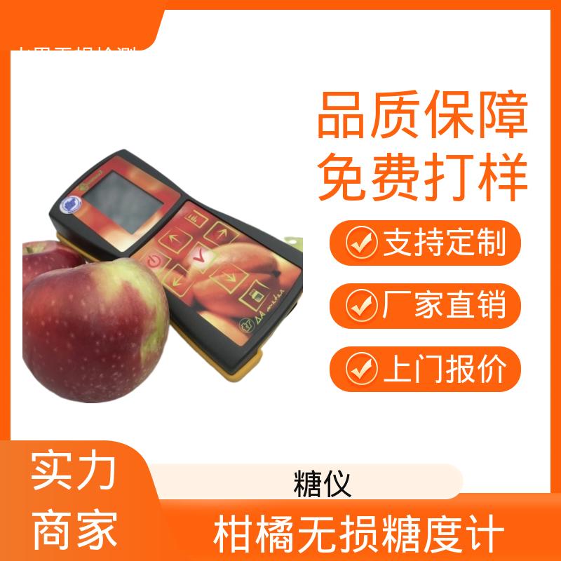 欧熙 DA-Meter 国产水果无损测糖仪 110×160×169mm 规模生产 支持定制