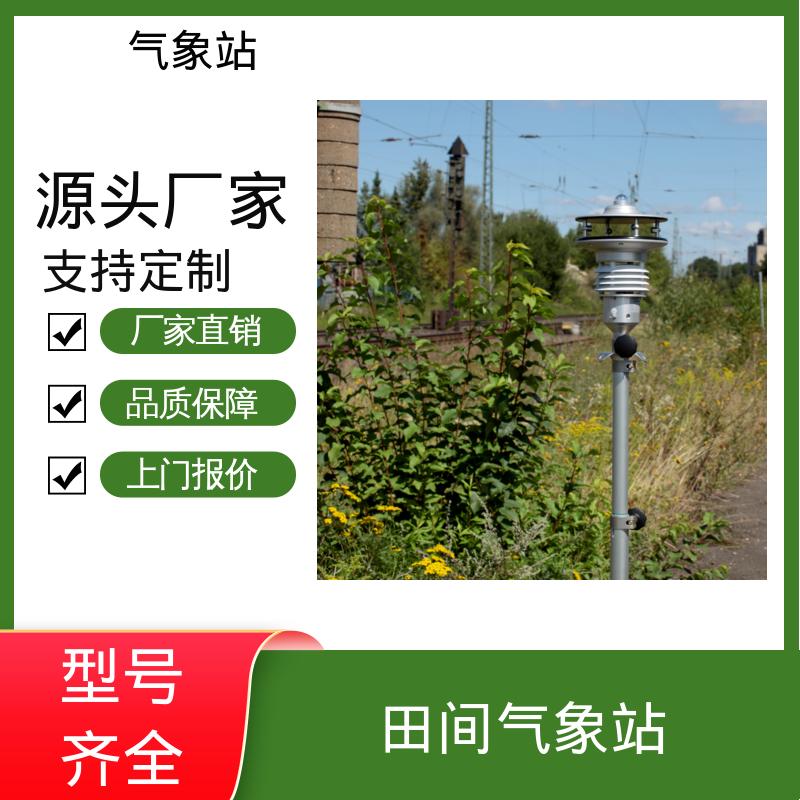 德国Lambrecht 校园气象站设备 气压精度± 0.15 hPa 厂家规模定制生产