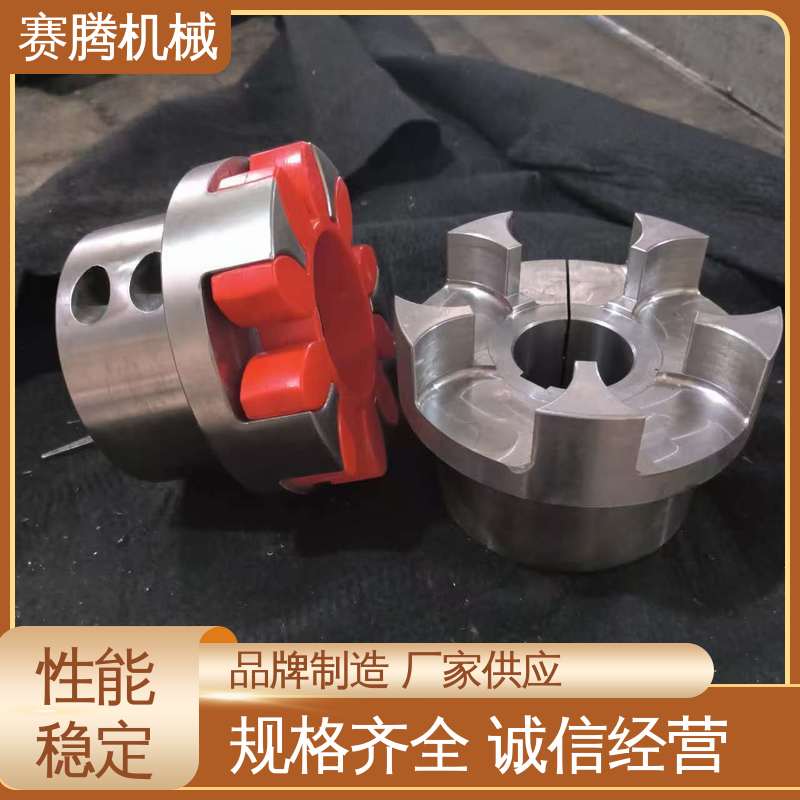 XLS型短节结构 结构紧凑体积小 小型输送设备专用 星形联轴器 赛腾