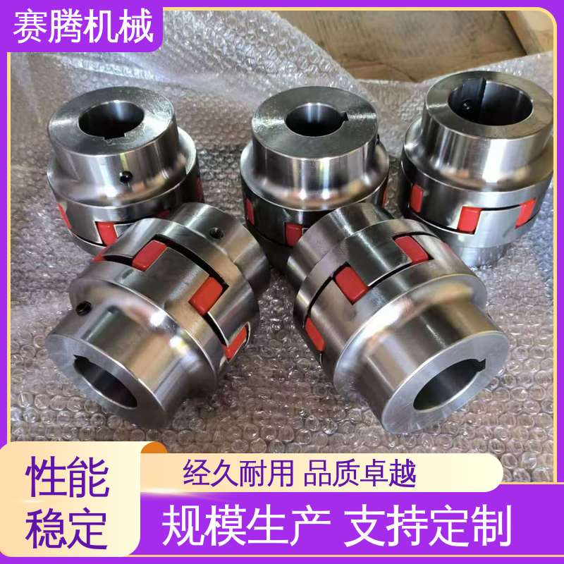 风机传动系统专用 过载保护功能 星形联轴器 LX型 赛腾生产