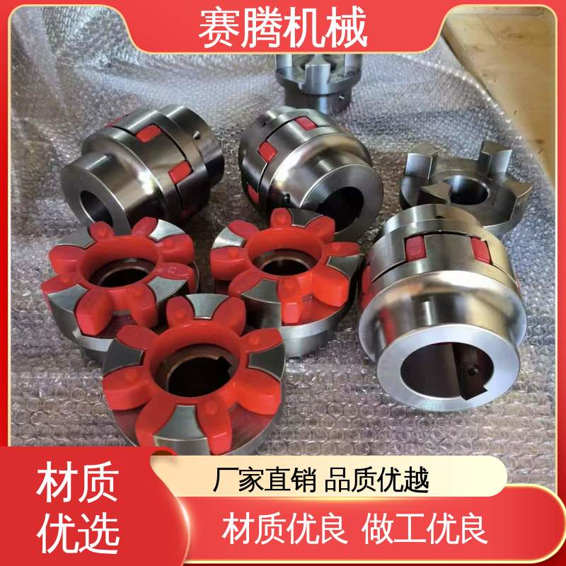 木工机械驱动专用 安装操作简便 XL型 星形联轴器 赛腾生产