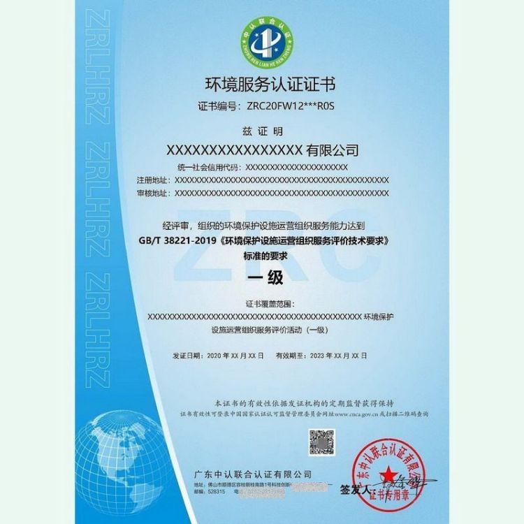 浩诚咨询 认监委公示 公共环境消毒杀菌服务认证 线上辅导 无隐形费用