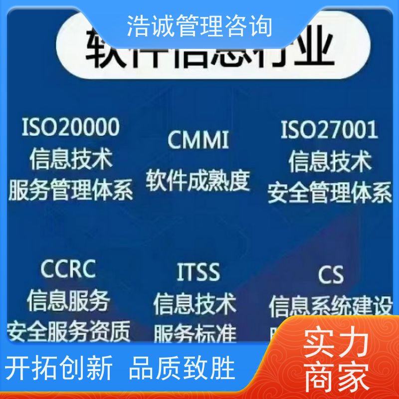 浩诚咨询 全国通用 管道疏通清洗服务认真 加急评审 无隐形费用