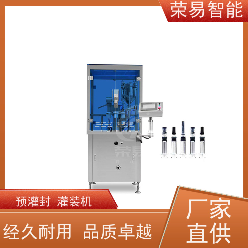 荣易智能 全自动 注射器加塞机 预充针管灌装机