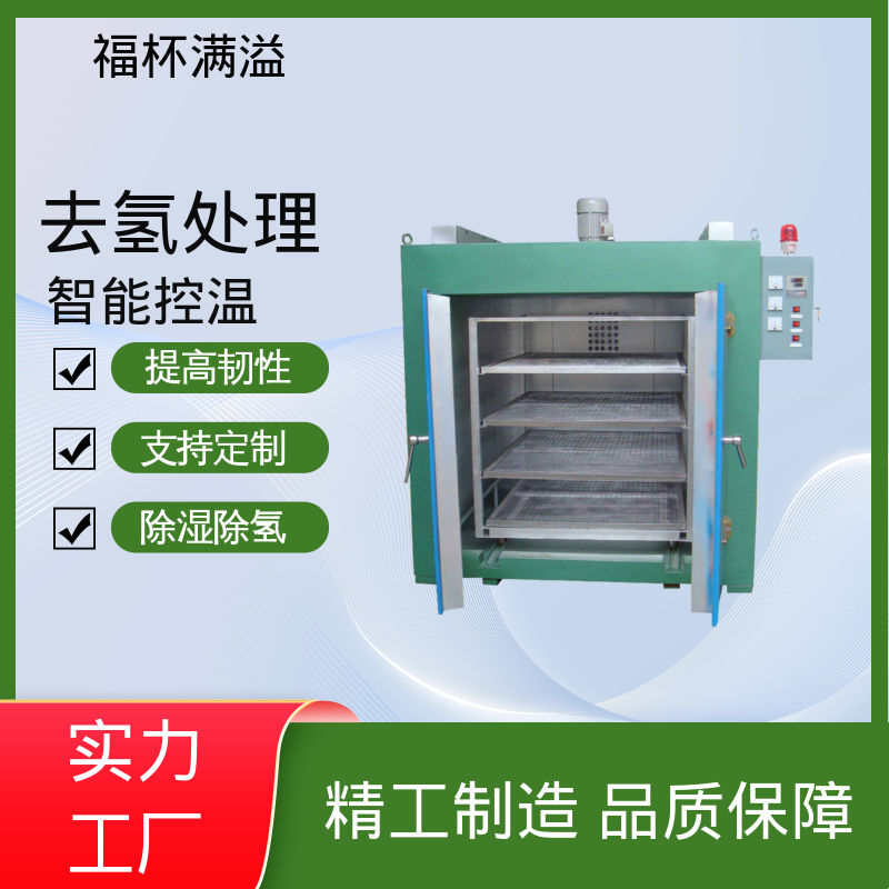 热风循环恒温精密烘箱 除氢烤箱 使用寿命长 福杯满溢