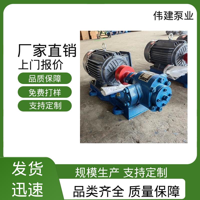 高流量 无泄漏效率高 废机油输送用 ZYB高温渣油泵 伟建生产