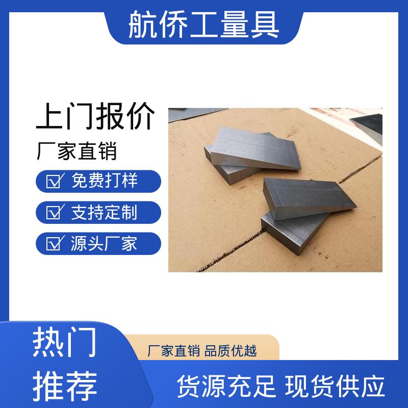 航侨生产 机床调整 韧性强 可异形定制 钢制斜垫铁