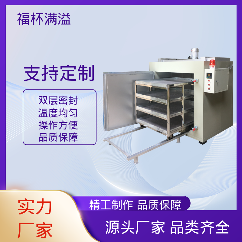 陶瓷纤维岩棉充填 可靠的隔热层 工业用高温烤箱 温度均匀 福杯满溢