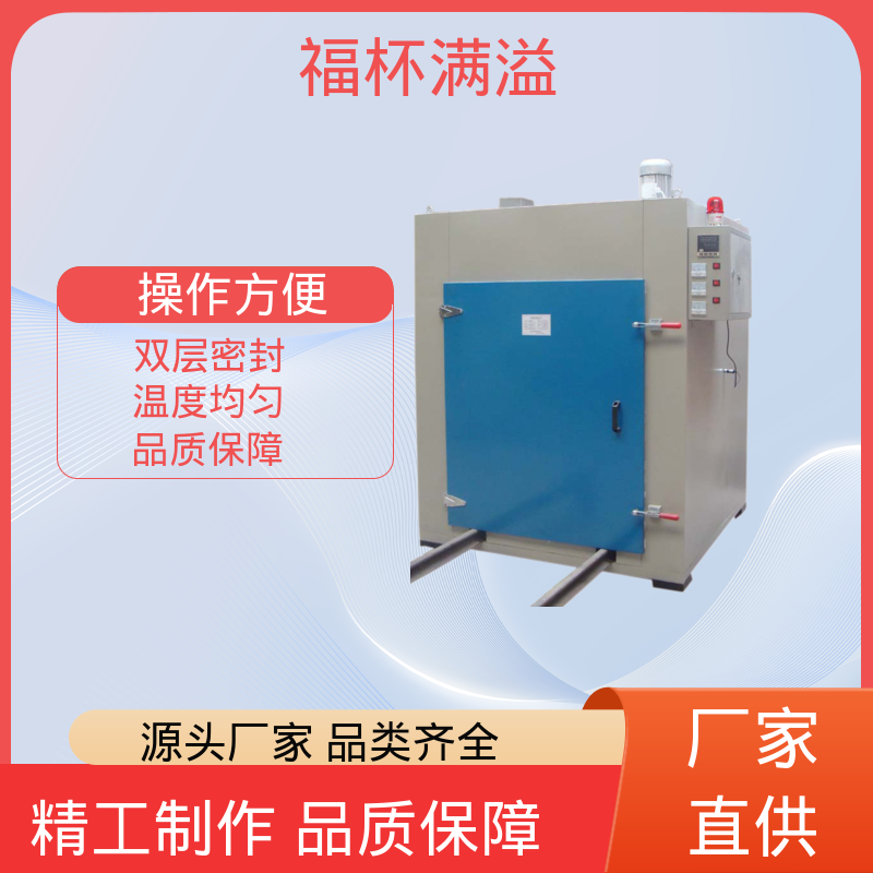 陶瓷纤维岩棉充填 可靠的隔热层 工业高温烘箱 运行稳定 福杯满溢