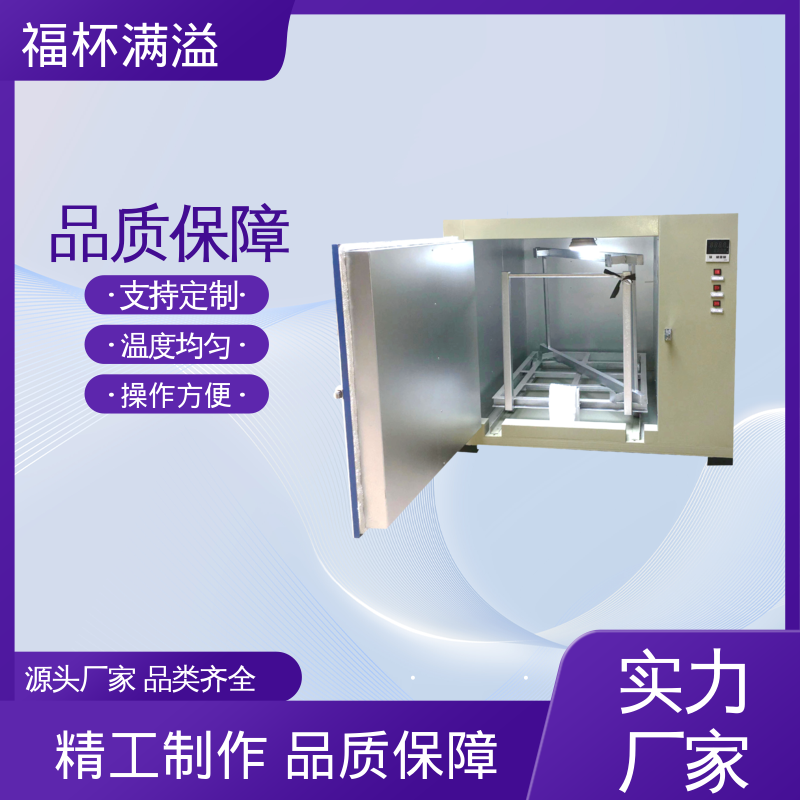 可调式空气阀门 超温保护装置 高温电烘箱 温度均匀 福杯满溢