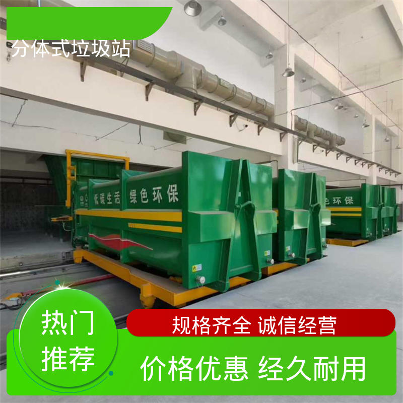 环卫垃圾站 12方 大型智能压缩机设备 不同类型均可定制